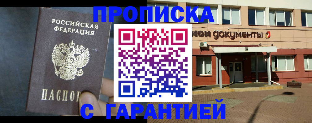 пропишу в квартире в Нерехте