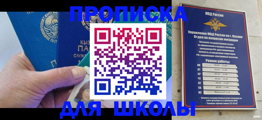 прописка штамп в Нерехте