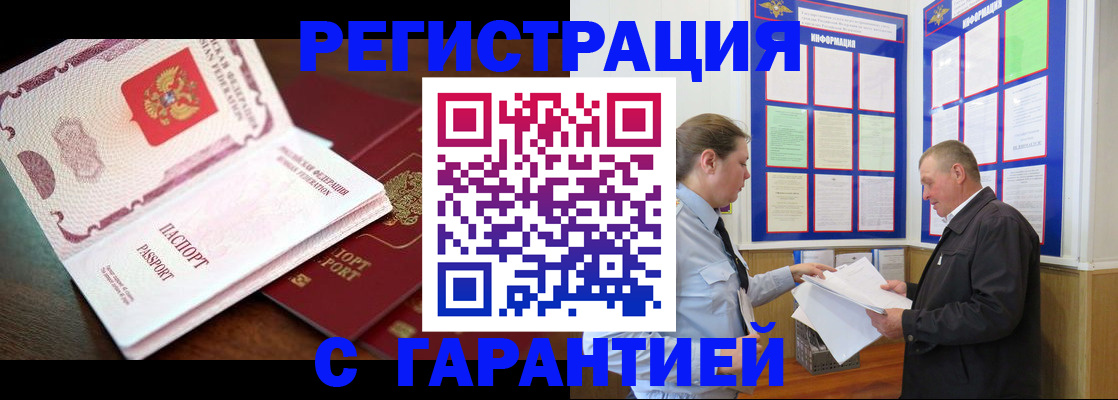временная регистрация в квартире в Нерехте